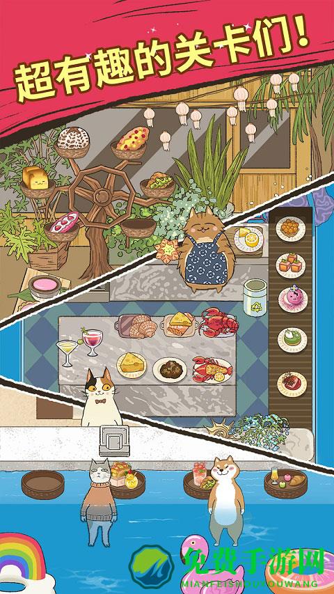 大厨布里托手机版