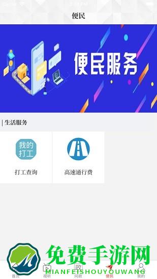 云上睢县客户端