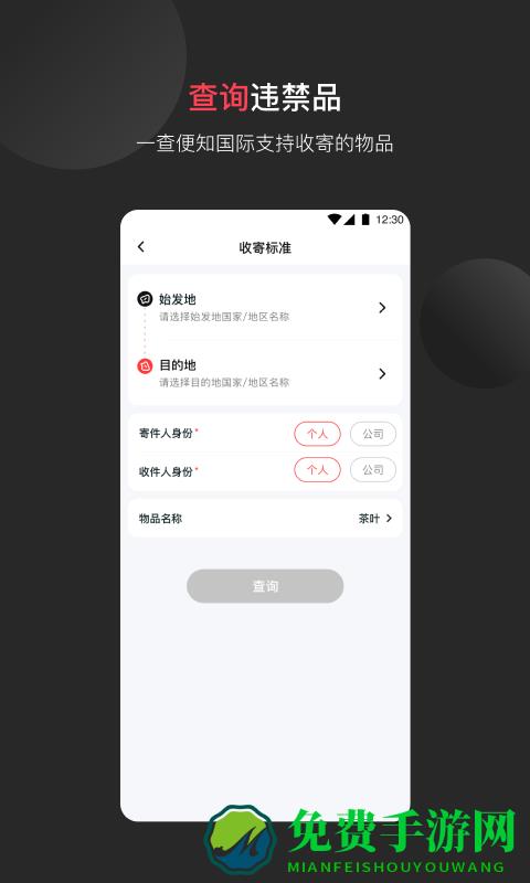 顺丰国际官方版