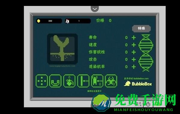 世界传染恐慌游戏手机版