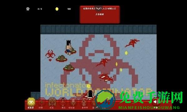 世界传染恐慌游戏手机版