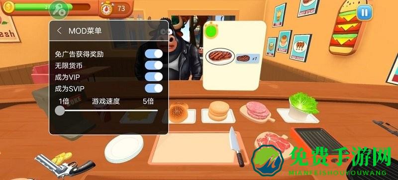 烹饪冲突内置菜单