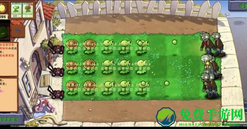 植物大战僵尸好感度版最新版