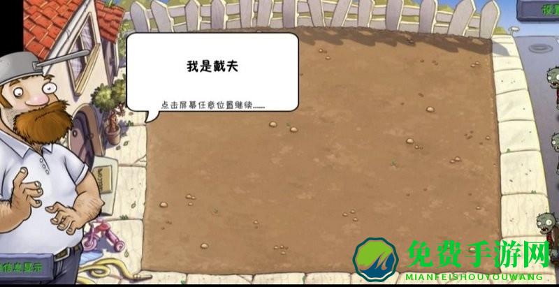 植物大战僵尸好感度版(免费)最新版本