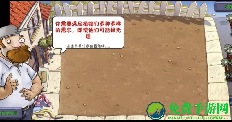 植物大战僵尸好感度版(免费)最新版本