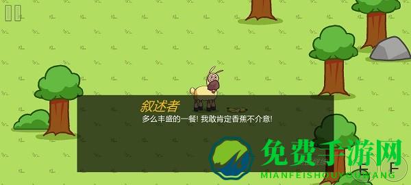 饥饿的拉姆中文版游戏