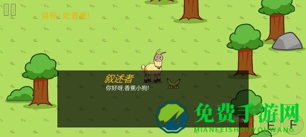 饥饿的拉姆中文版游戏