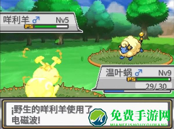 宝可梦蛋白石汉化版