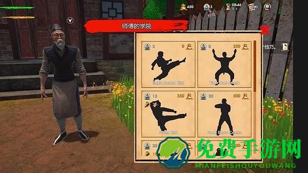 武馆模拟器手机版