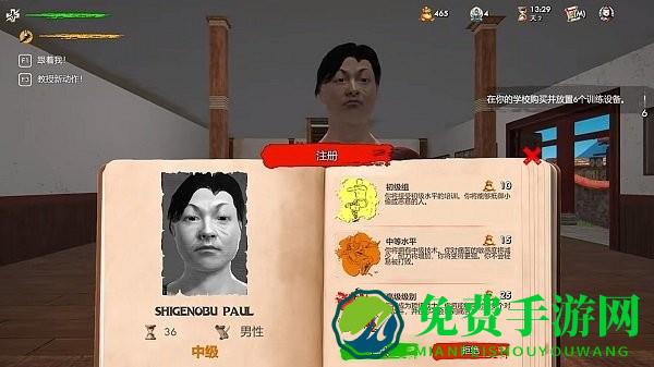 武馆模拟器steam移植版