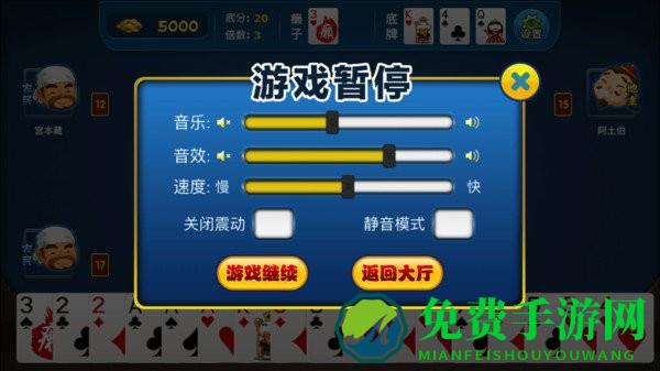 单机癞子斗地主游戏