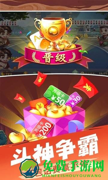 欢乐单机斗地主游戏
