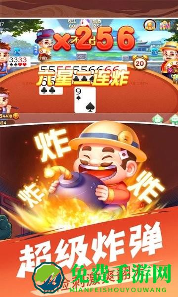 欢乐单机斗地主游戏