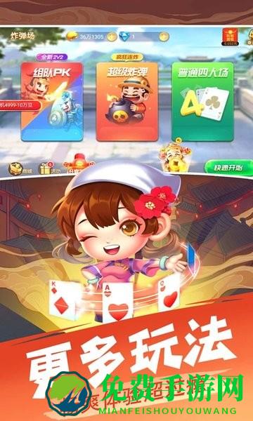 欢乐单机斗地主游戏