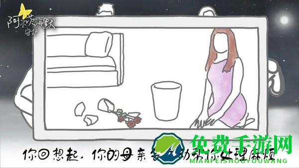 阿尔茨海默守护游戏