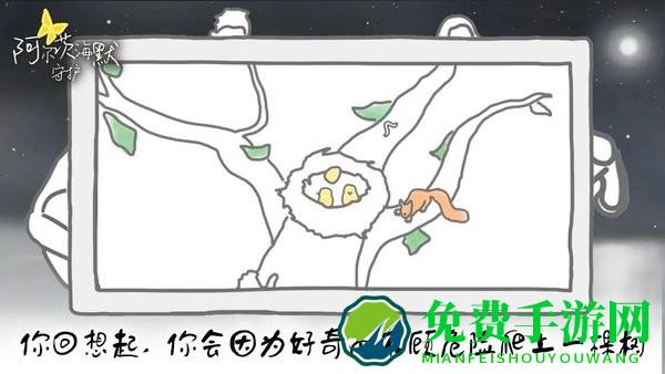 阿尔茨海默守护中文版