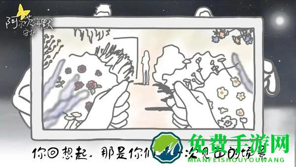 阿尔茨海默守护中文版