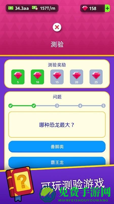 挂机博物馆大亨无限金币下载