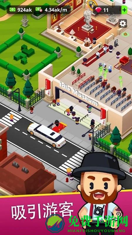 挂机博物馆大亨无限金币无限钻石版(Idle Museum)