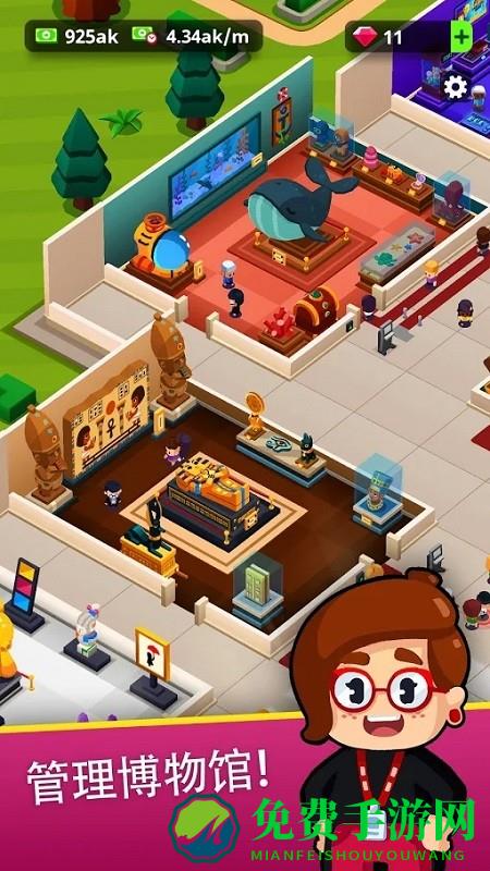 挂机博物馆大亨无限金币无限钻石版(Idle Museum)