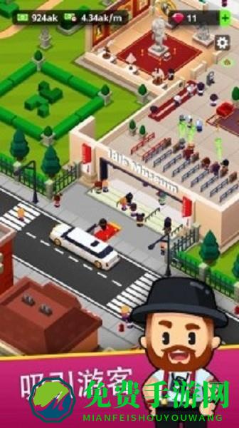 挂机博物馆大亨游戏(Idle Museum)