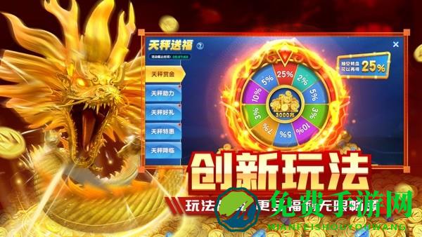 捕鱼神手高爆版