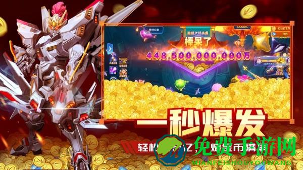 捕鱼神手高爆版游戏