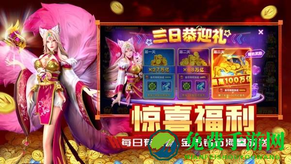 捕鱼神手高爆版游戏