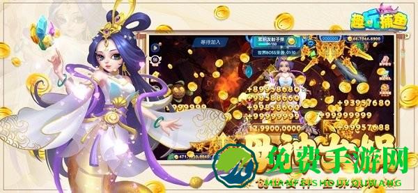 趣玩捕鱼至尊版