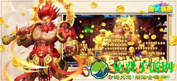 趣玩捕鱼3d官方下载