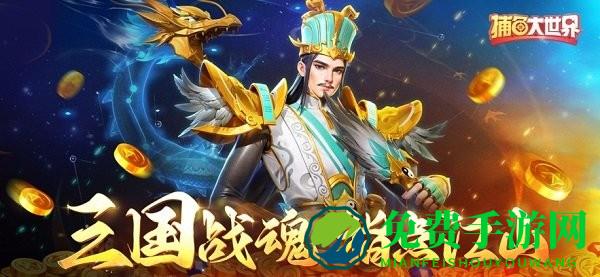 捕鱼大世界百度渠道版