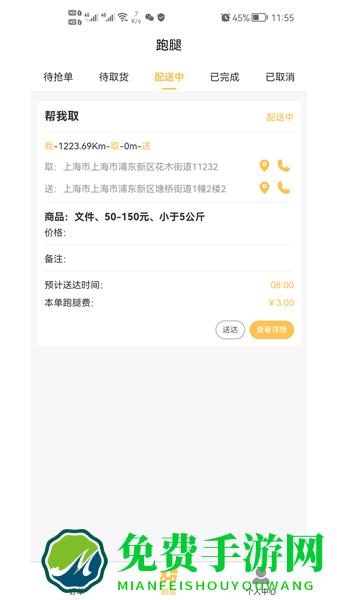 飞鸟闪达骑手版