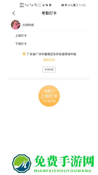 飞鸟闪达骑手端