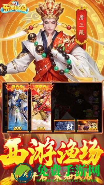 乐鸿捕鱼万炮版