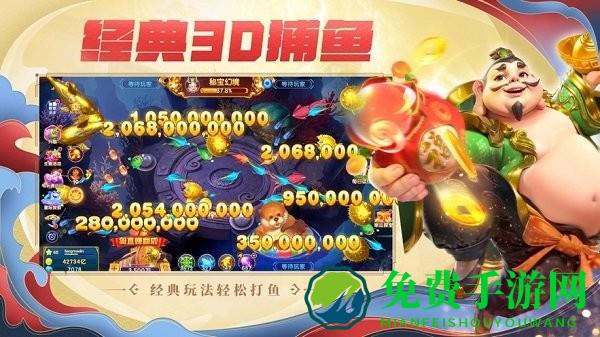 捕鱼大咖华为客户端