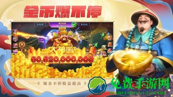 捕鱼大咖华为客户端