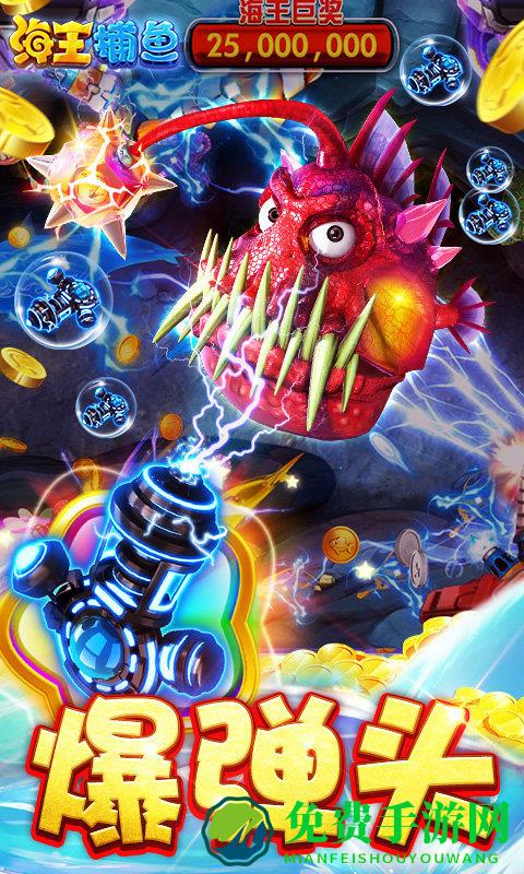 海王捕鱼小米版最新版本