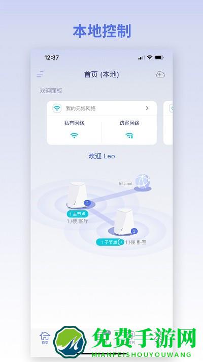 glinet路由器官方版下载