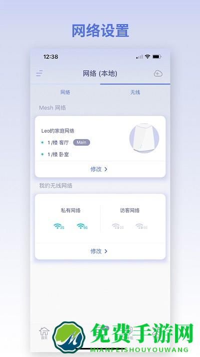 glinet路由器app