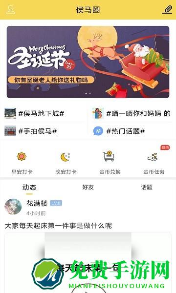 侯马生活安卓版