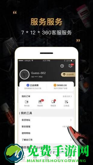 会订货软件下载