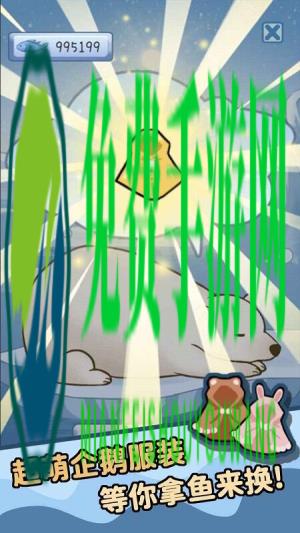 跳跳企鹅安卓版
