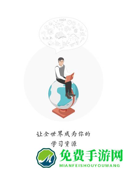 “新学习软件下载”
