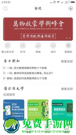 新学习app