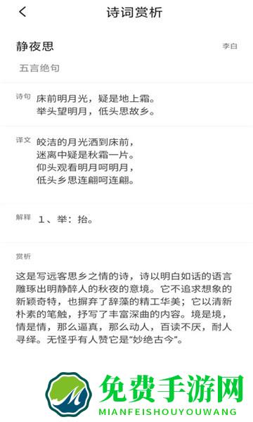 答案帮帮搜手机版