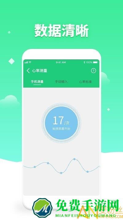 体检视力测试手机版