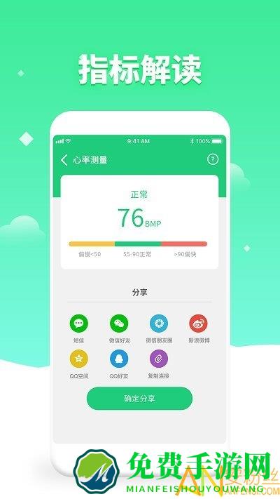 体检视力测试手机版