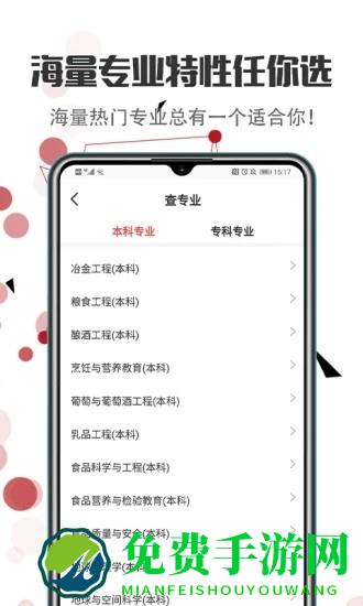 高考志愿填报指导2025官方版