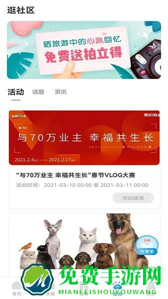 睿住社区app下载