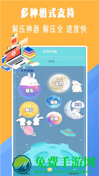 解压文件专家软件